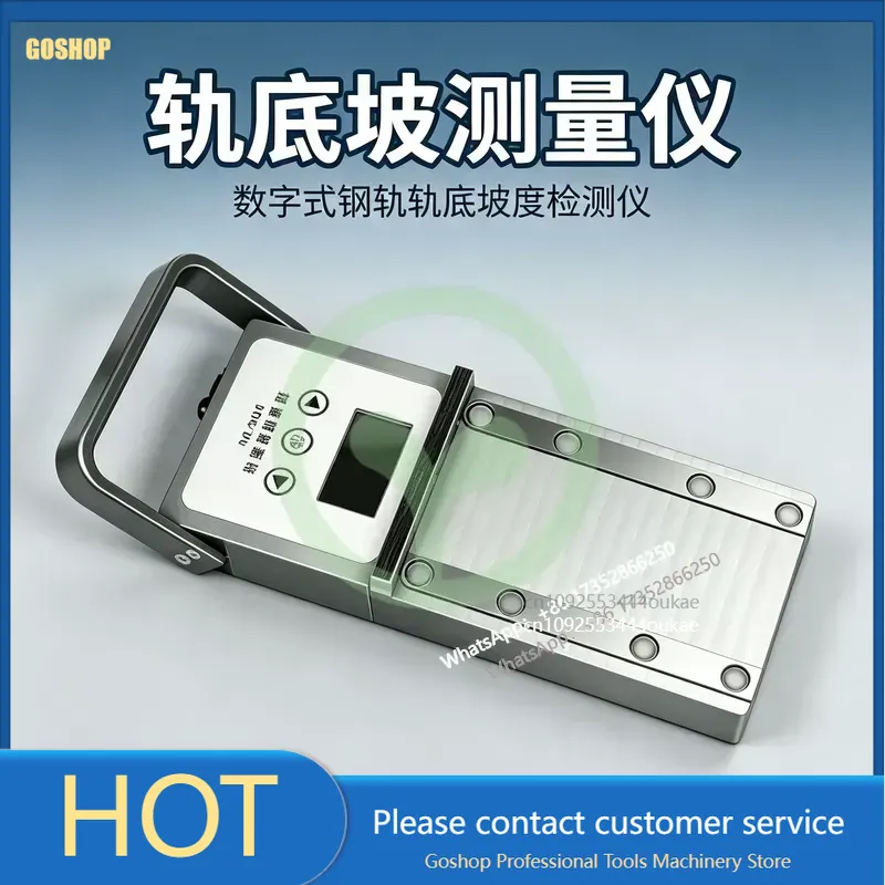 Test Instruments - 레일 하부 경사 측정 장비, 디지털